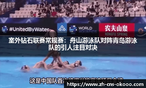 澳客体育赛事