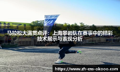 澳客体育登录入口